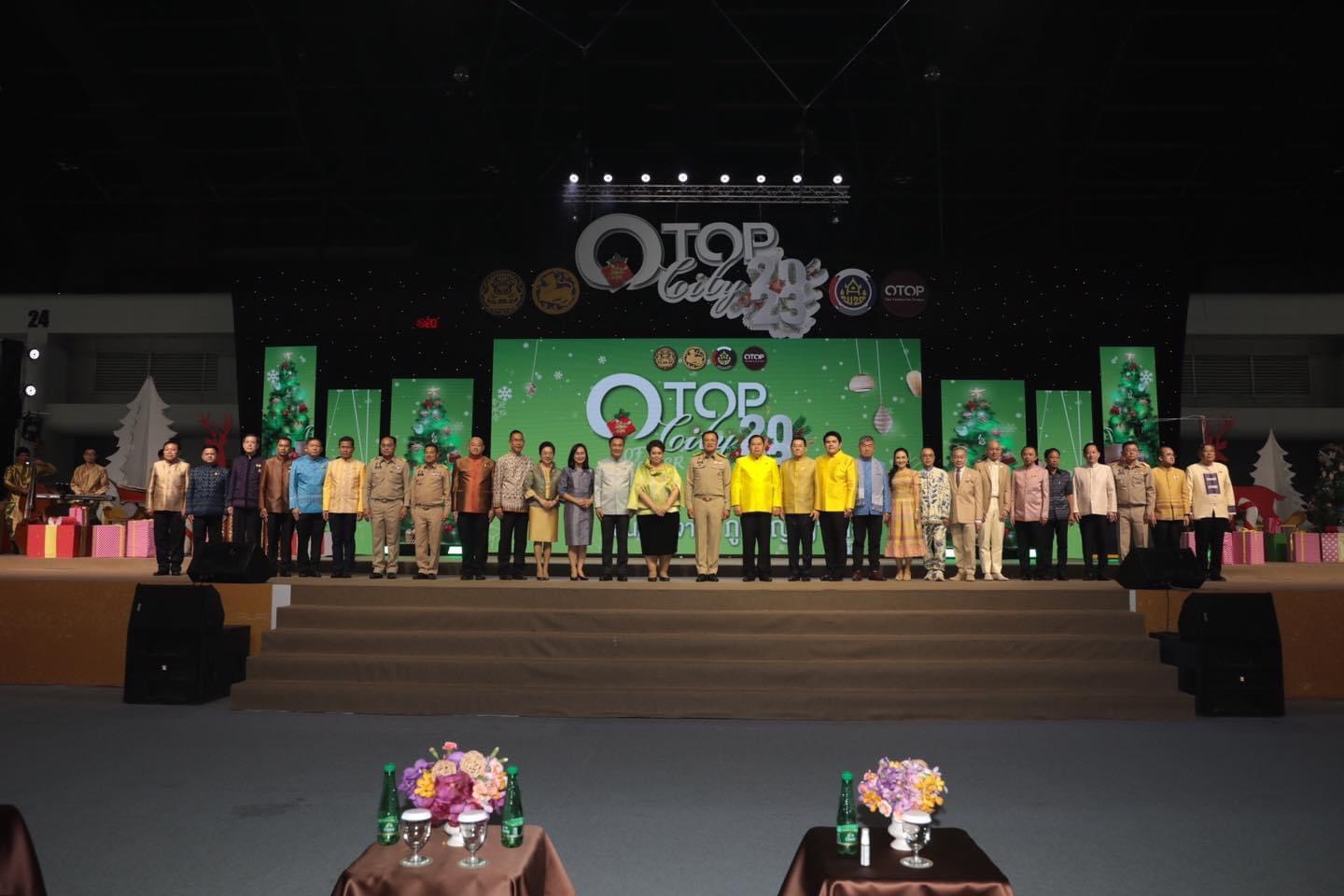 ….มท.1 เปิดงาน OTOP City 2023 “ช้อปสนุก…ส่งสุขท้ายปีสินค้าดีจากภูมิปัญญาไทย”