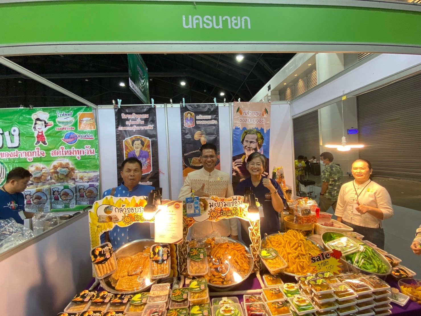 ….มท.1 เปิดงาน OTOP City 2023 “ช้อปสนุก…ส่งสุขท้ายปีสินค้าดีจากภูมิปัญญาไทย”