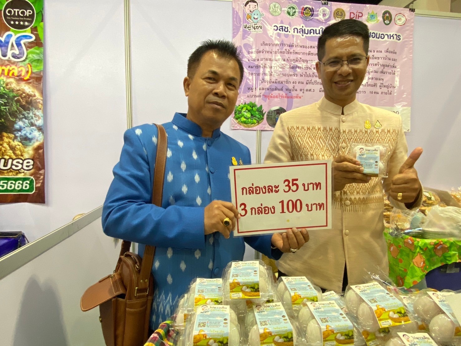 ….มท.1 เปิดงาน OTOP City 2023 “ช้อปสนุก…ส่งสุขท้ายปีสินค้าดีจากภูมิปัญญาไทย”