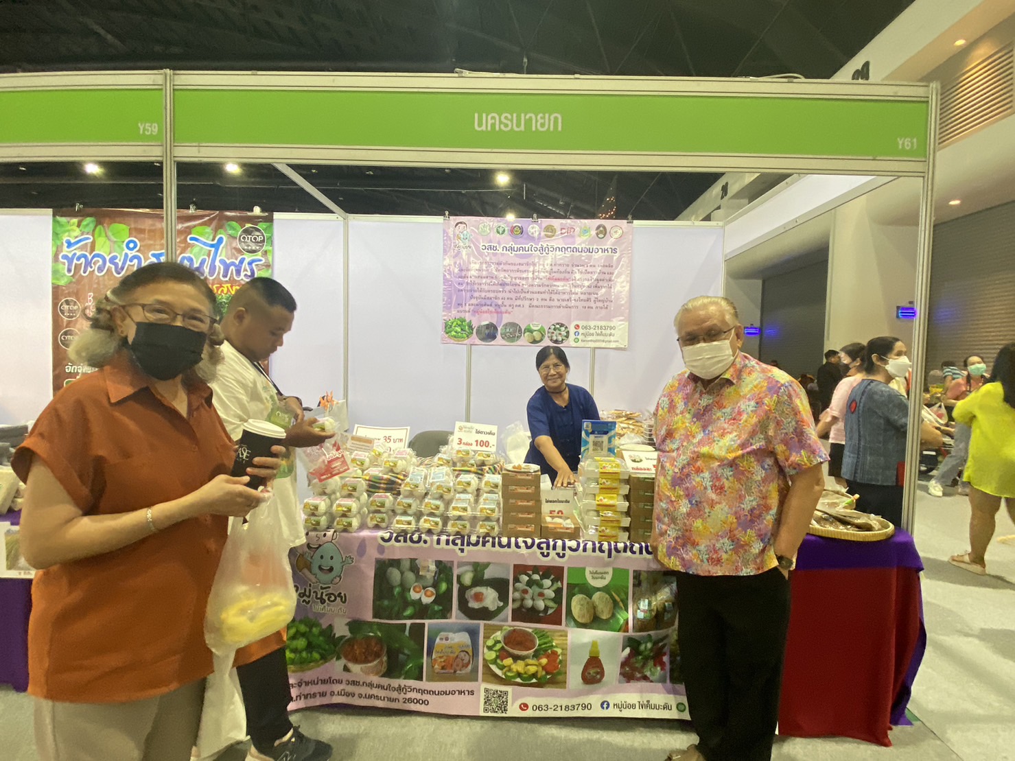 📣📣พช.นครนายก ร่วมให้กำลังใจผู้ผลิต ผู้ประกอบการ OTOP ร่วมจำหน่ายสินค้างาน OTOP City 2023