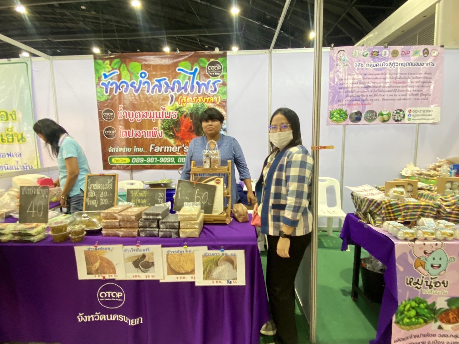 …พช.นครนายก ขนทัพผู้ผลิต ผู้ประกอบการ OTOP ร่วมจำหน่ายสินค้างาน OTOP City 2023