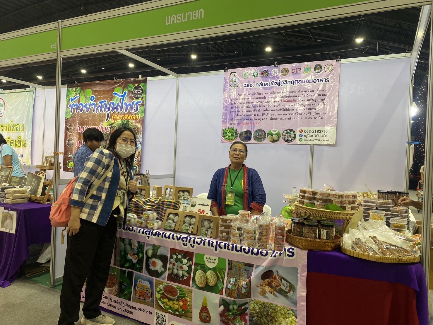 …พช.นครนายก ขนทัพผู้ผลิต ผู้ประกอบการ OTOP ร่วมจำหน่ายสินค้างาน OTOP City 2023