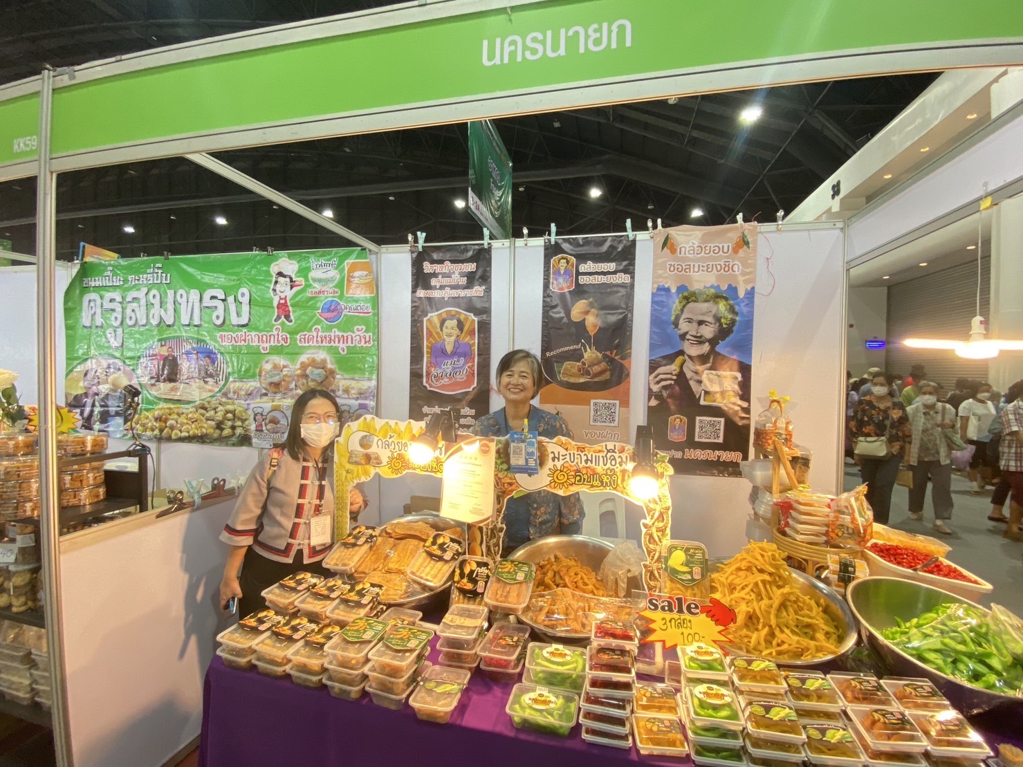 …พช.นครนายก ขนทัพผู้ผลิต ผู้ประกอบการ OTOP ร่วมจำหน่ายสินค้างาน OTOP City 2023