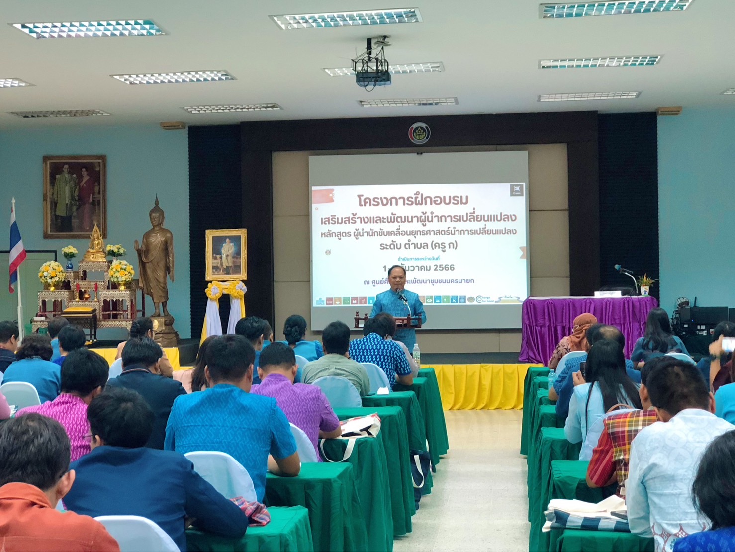 …พช.นครนายก ร่วมรับหลักสูตรสู่ความเชี่ยวชาญ ส่งเสริมการสร้างทีมขับเคลื่อนระดับตำบล