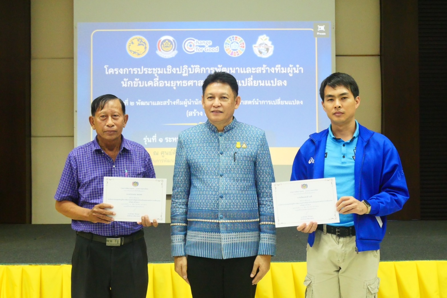 …พช.นครนายก ร่วมส่งเสริมการสร้างทีมผู้นำนักขับเคลื่อนยุทธศาสตร์นำการเปลี่ยนแปลงระดับตำบล (ครู ข.)
