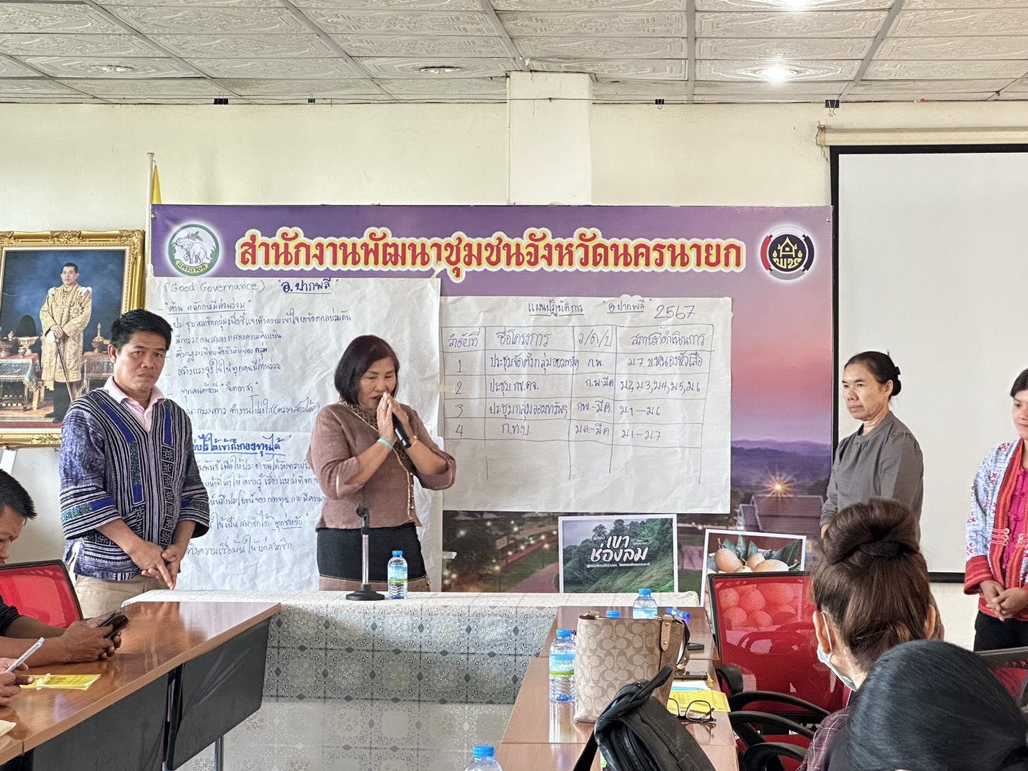 …พช นครนายกร่วมประชุมโครงการประชุมเชิงปฏิบัติการเพิ่มศักยภาพงานกองทุนชุมชนเสริมสร้างธรรมาภิบาลและการเข้าถึงแหล่งทุน