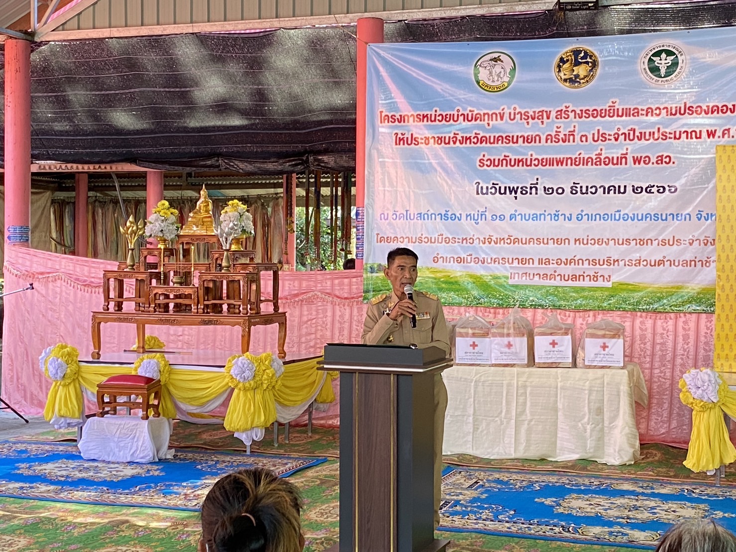 📣📣พช.นครนายกร่วมโครงการ “หน่วยบำบัดทุกข์ บำรุงสุข สร้างรอยยิ้มและความปรองดองสมานฉันท์ให้ประชาชน จังหวัดนครนายก”