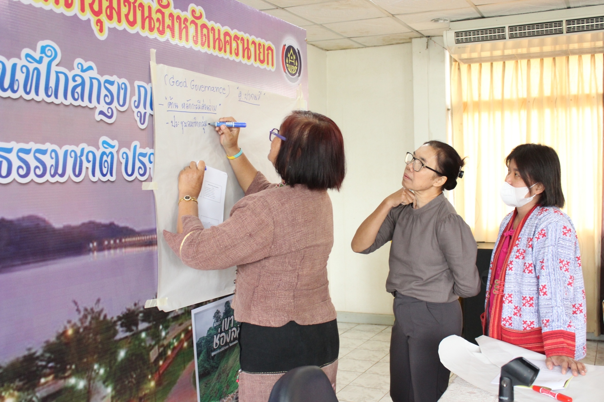 …พช นครนายกร่วมประชุมโครงการประชุมเชิงปฏิบัติการเพิ่มศักยภาพงานกองทุนชุมชนเสริมสร้างธรรมาภิบาลและการเข้าถึงแหล่งทุน