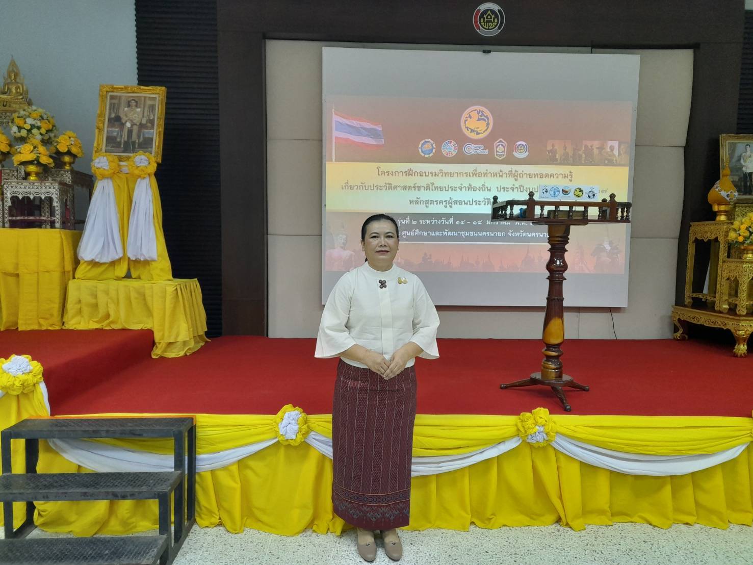 …พช.นครนายก ร่วมพิธีเปิดโครงการฝึกอบรมวิทยากรเพื่อทำหน้าที่ผู้ถ่ายทอดองค์ความรู้เกี่ยวกับประวัติศาสตร์ชาติไทยประจำท้องถิ่น ประจำปีงบประมาณ พ.ศ.2567 หลักสูตรครูผู้สอนประวัติศาสตร์ชาติไทย