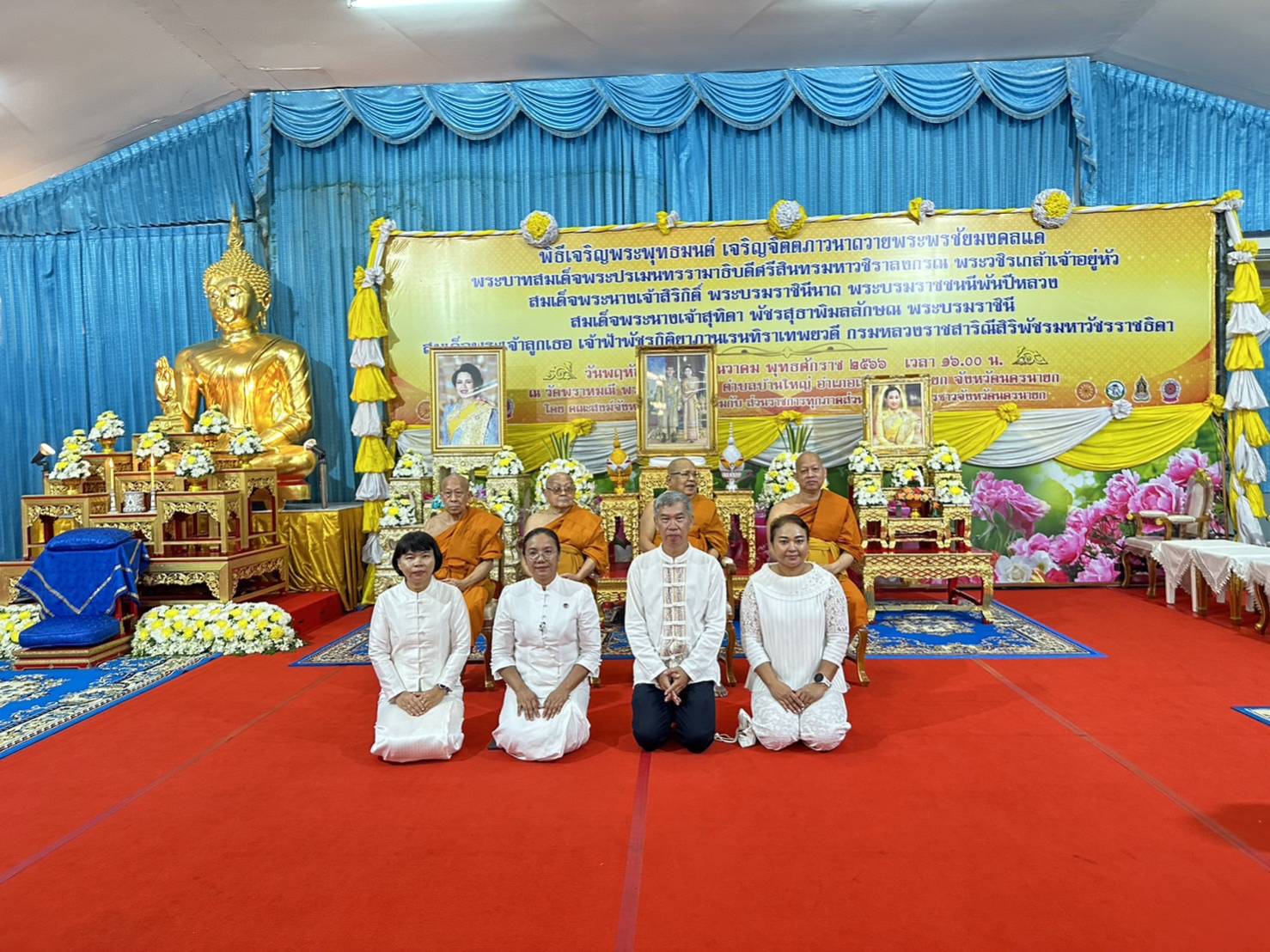 …พช.นครนายก ร่วมพิธีเจริญพระพุทธมนต์เจริญจิตตภาวนาพระพรชัยมงคลแด่พระบาทสมเด็จพระปรเมนทรรามาธิบดีศรีสินทรมหาวชิราลงกรณ พระวชิรเกล้าเจ้าอยู่หัว สมเด็จพระนางเจ้าสิริกิติ์ พระบรมราชินีนาถ พระบรมราชชนนีพันปีหลวง สมเด็จพระนางเจ้าสุทิดา พัชรสุธาพิมลลักษณ พระบรมราชินี และสมเด็จพระเจ้าลูกเธอ เจ้าฟ้าพัชรกิติยาภา นเรนทิราเทพยวดี กรมหลวงราชสาริณีสิริพัชร มหาวัชรราชธิดา