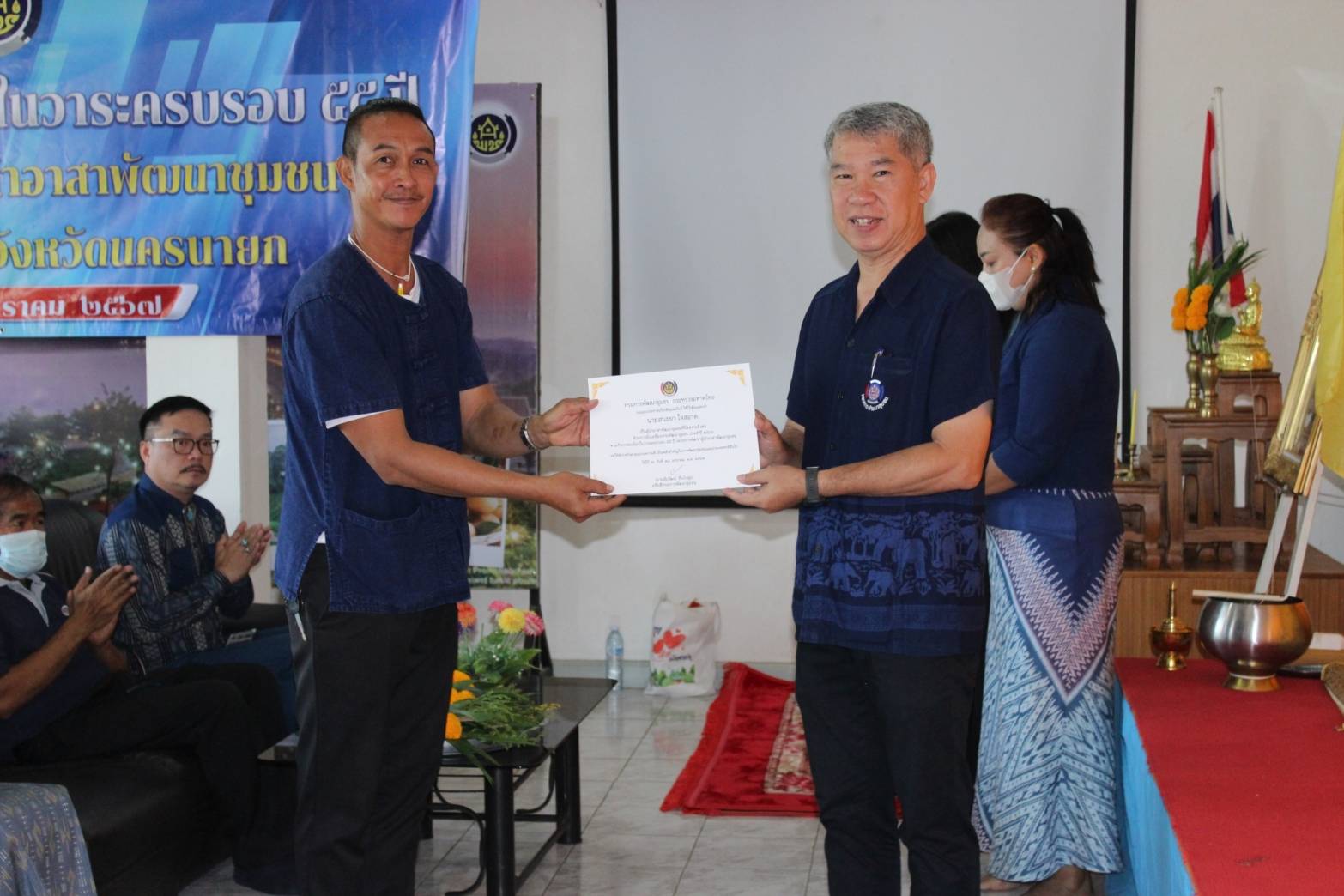 ….พช.นครนายก : จัดกิจกรรมครบรอบ 55 ปี โครงการพัฒนาผู้นำอาสาพัฒนาชุมชน ประจำปี 2567