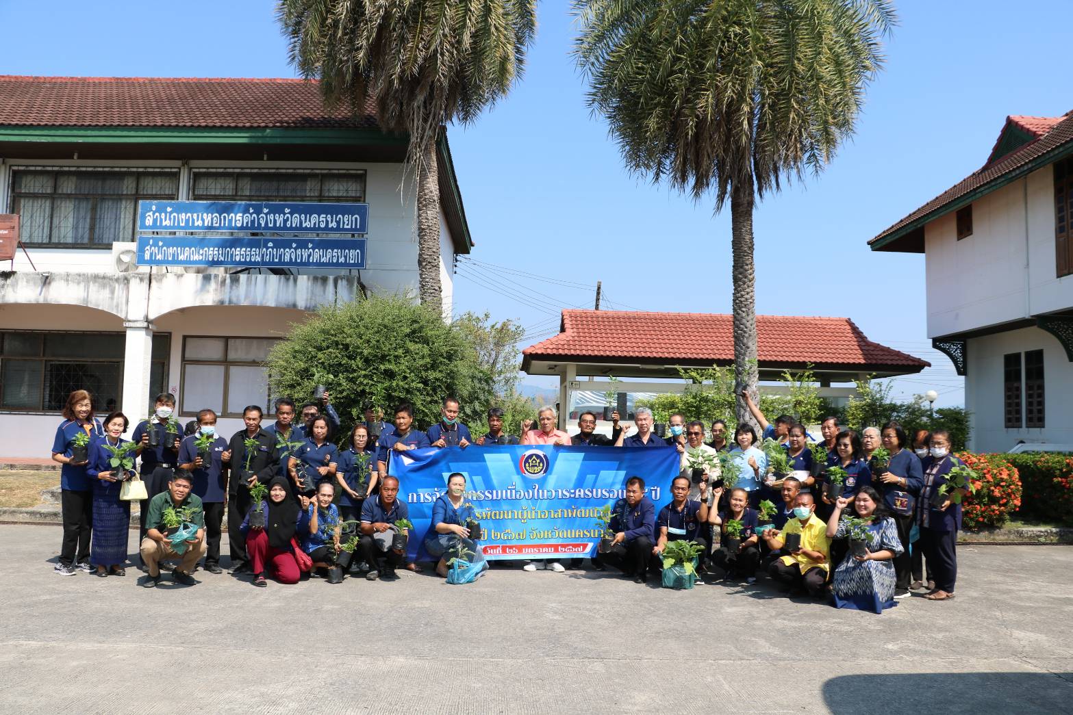 ….พช.นครนายก : จัดกิจกรรมครบรอบ 55 ปี โครงการพัฒนาผู้นำอาสาพัฒนาชุมชน ประจำปี 2567