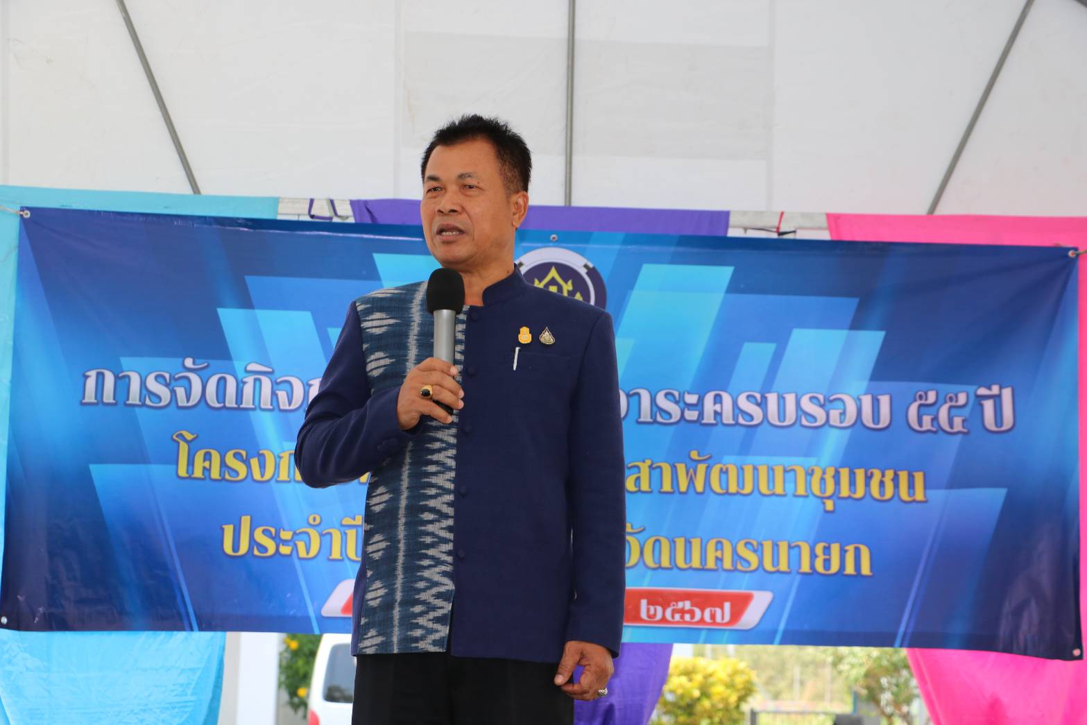 ….พช.นครนายก : จัดกิจกรรมครบรอบ 55 ปี โครงการพัฒนาผู้นำอาสาพัฒนาชุมชน ประจำปี 2567