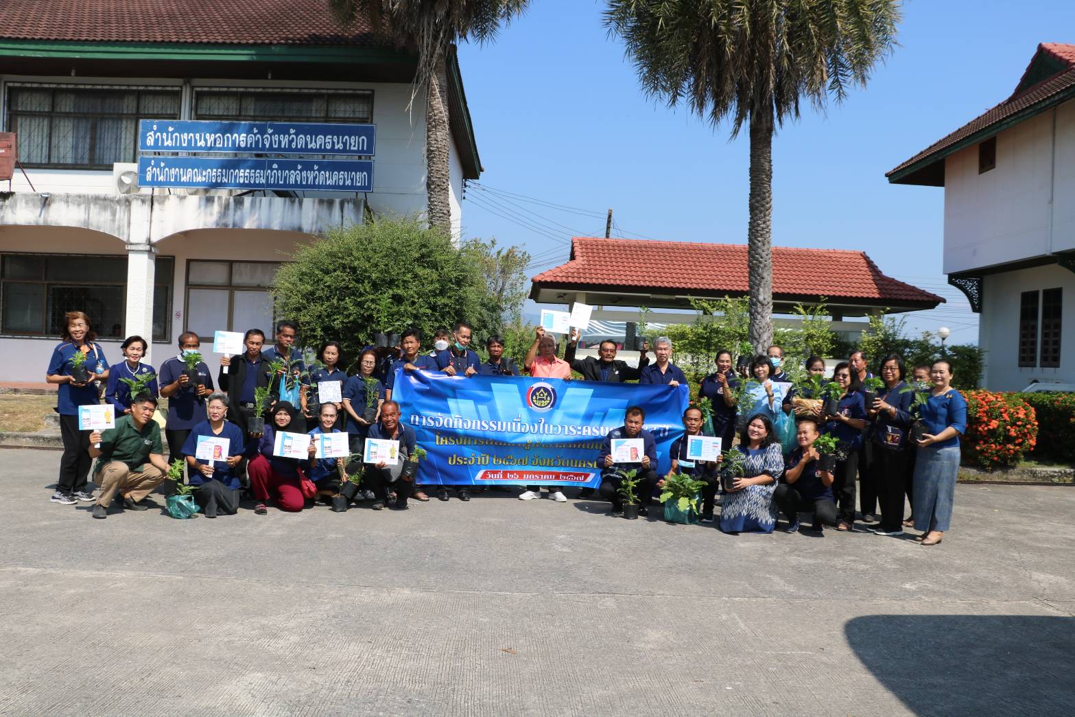 ….พช.นครนายก : จัดกิจกรรมครบรอบ 55 ปี โครงการพัฒนาผู้นำอาสาพัฒนาชุมชน ประจำปี 2567