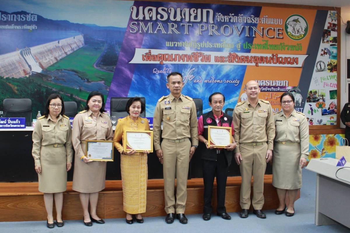 …พช.นครนายก ร่วมประชุมคณะกรมการจังหวัดและหัวหน้าส่วนราชการประจำจังหวัดนครนายก