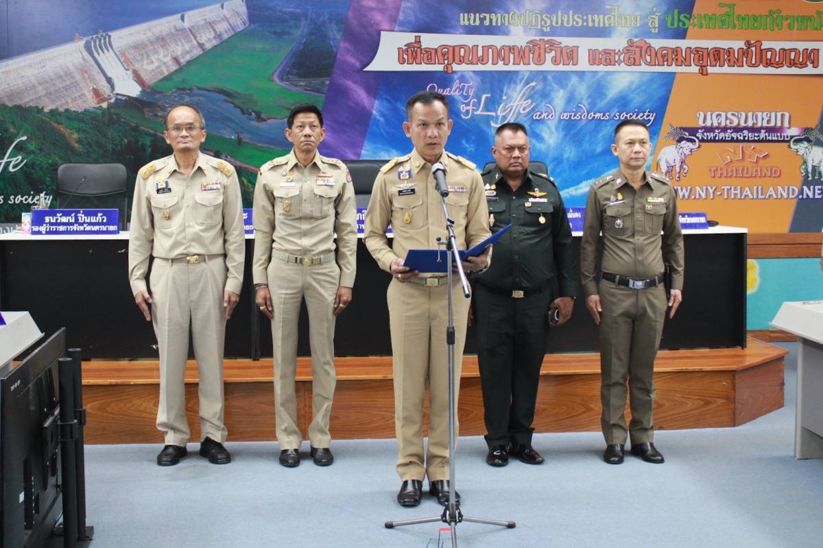 …พช.นครนายก ร่วมประชุมคณะกรมการจังหวัดและหัวหน้าส่วนราชการประจำจังหวัดนครนายก