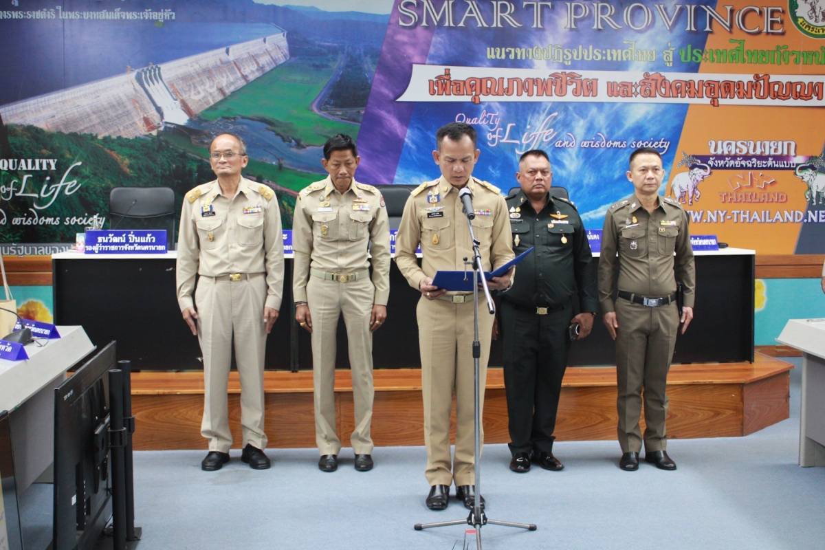 …พช.นครนายก ร่วมประชุมคณะกรมการจังหวัดและหัวหน้าส่วนราชการประจำจังหวัดนครนายก