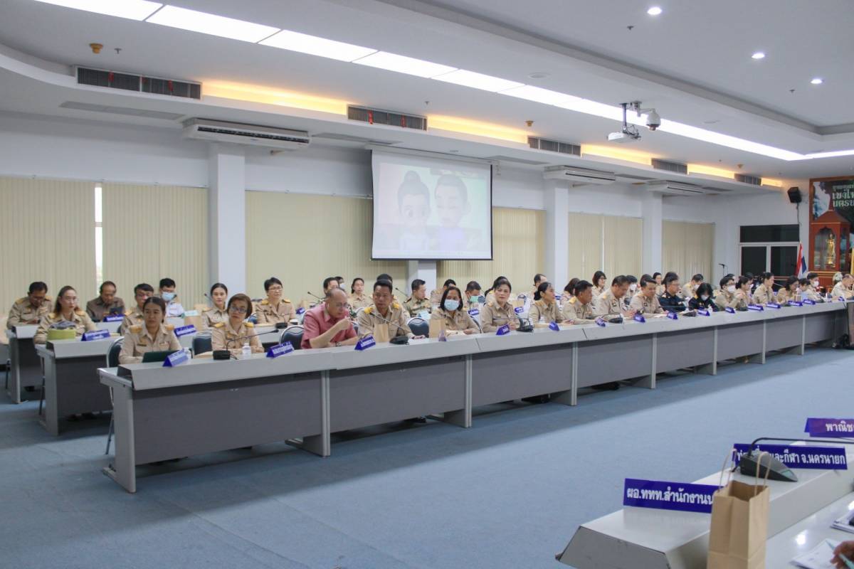 …พช.นครนายก ร่วมประชุมคณะกรมการจังหวัดและหัวหน้าส่วนราชการประจำจังหวัดนครนายก
