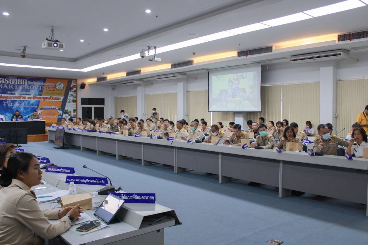 …พช.นครนายก ร่วมประชุมคณะกรมการจังหวัดและหัวหน้าส่วนราชการประจำจังหวัดนครนายก