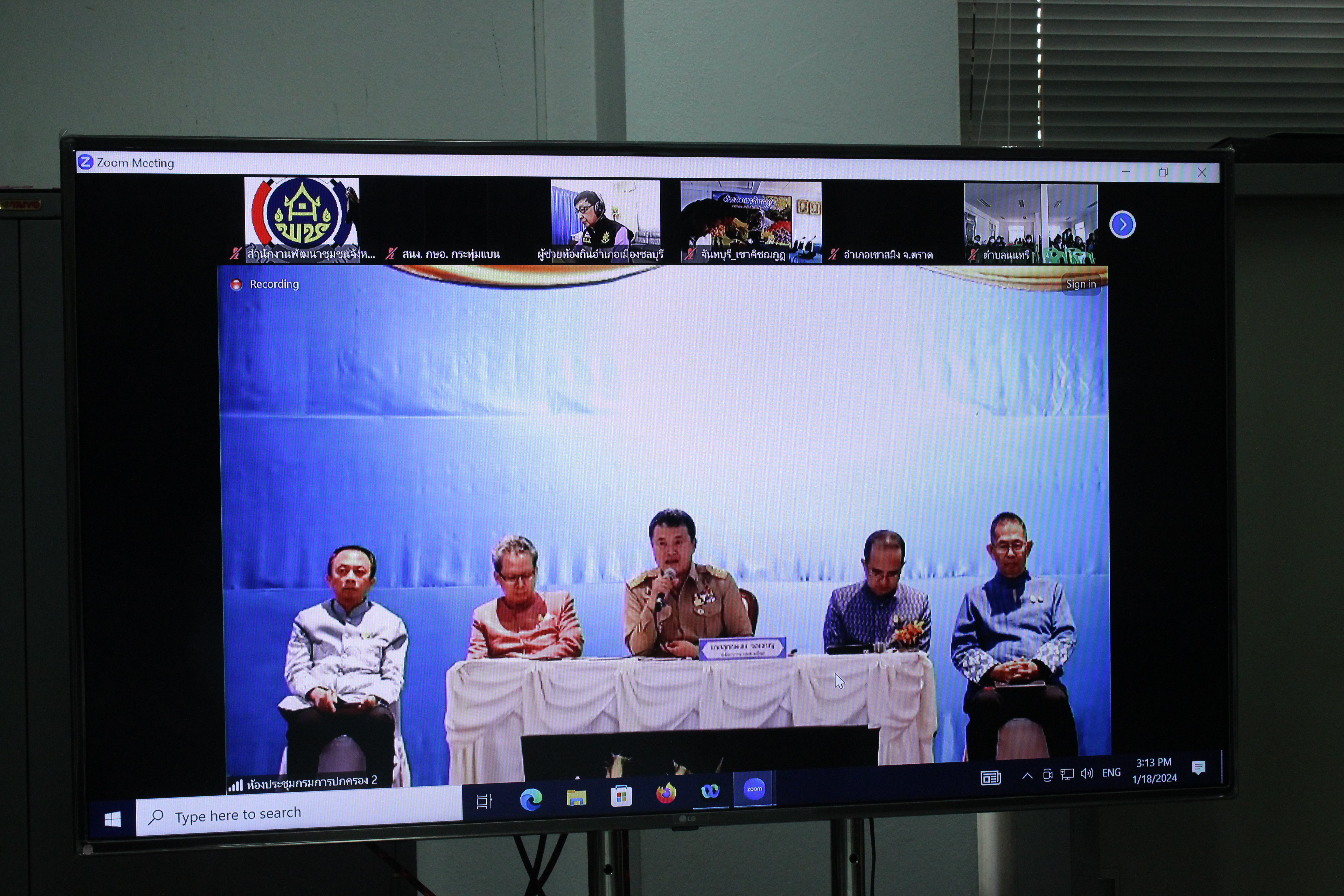 …พช.นครนายก ร่วมรับชมการถ่ายทอดสด การประชุมโครงการอบรมเพิ่มประสิทธิภาพผู้นำในการเสริมสร้างบทบาทของหมู่บ้านสู่การพัฒนาประเทศอย่างยั่งยืน ประจำปีงบประมาณ พ.ศ.2567 ครั้งที่ 1