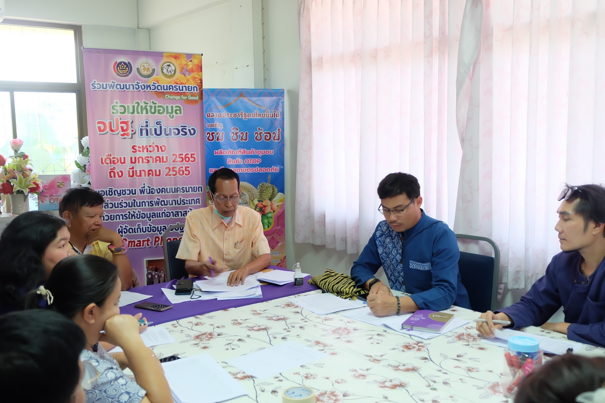 …พช. นครนายก ดำเนินการนิเทศ ติดตาม และสนับสนุน การดำเนินงานตามนโยบาย กระทรวงมหาดไทยและแผนการปฏิบัติราชการกรมการพัฒนาชุมชน ประจำปีงบประมาณ พ.ศ. 2567 ห้วงไตรมาส 1-2