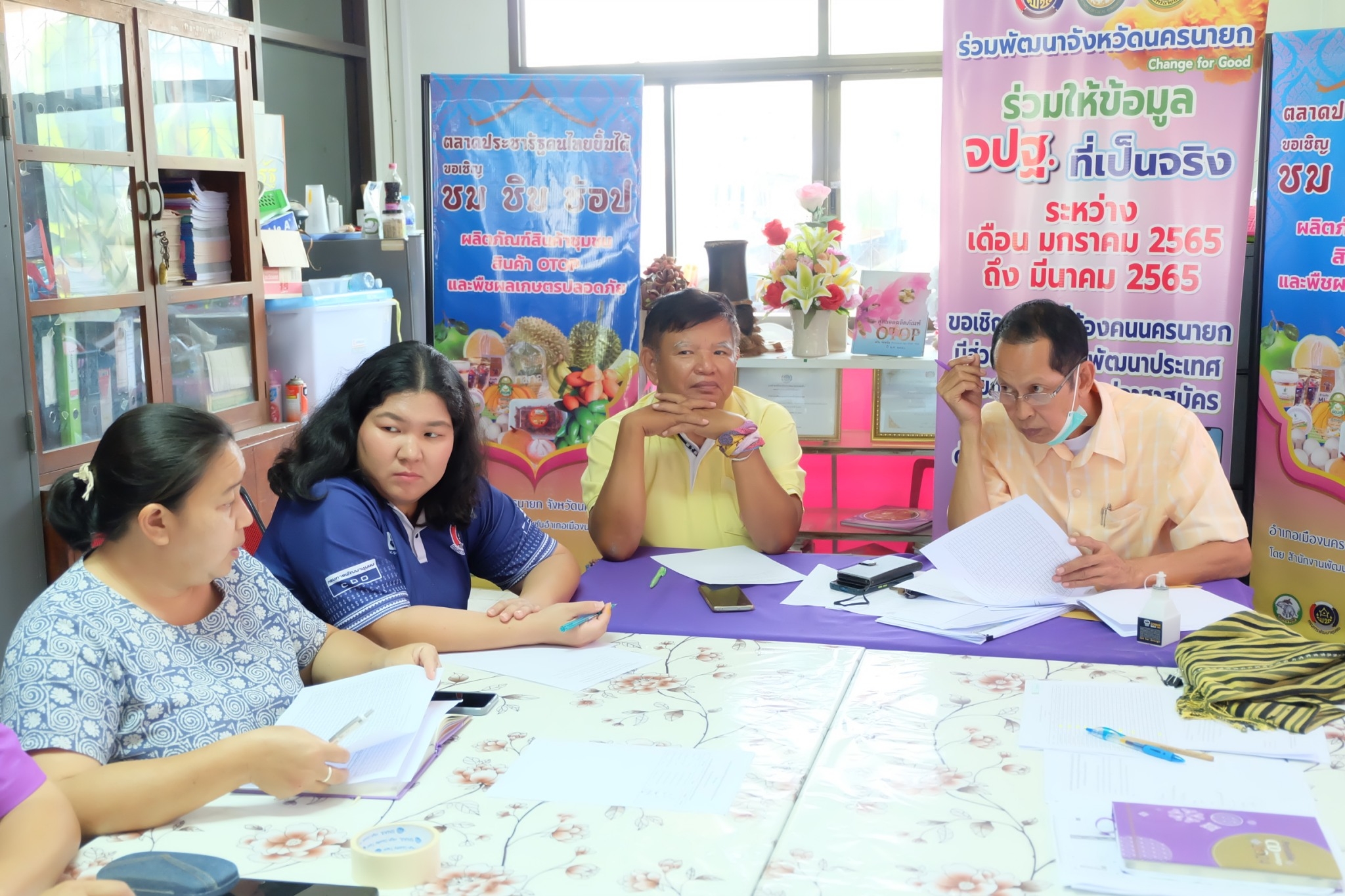 …พช. นครนายก ดำเนินการนิเทศ ติดตาม และสนับสนุน การดำเนินงานตามนโยบาย กระทรวงมหาดไทยและแผนการปฏิบัติราชการกรมการพัฒนาชุมชน ประจำปีงบประมาณ พ.ศ. 2567 ห้วงไตรมาส 1-2