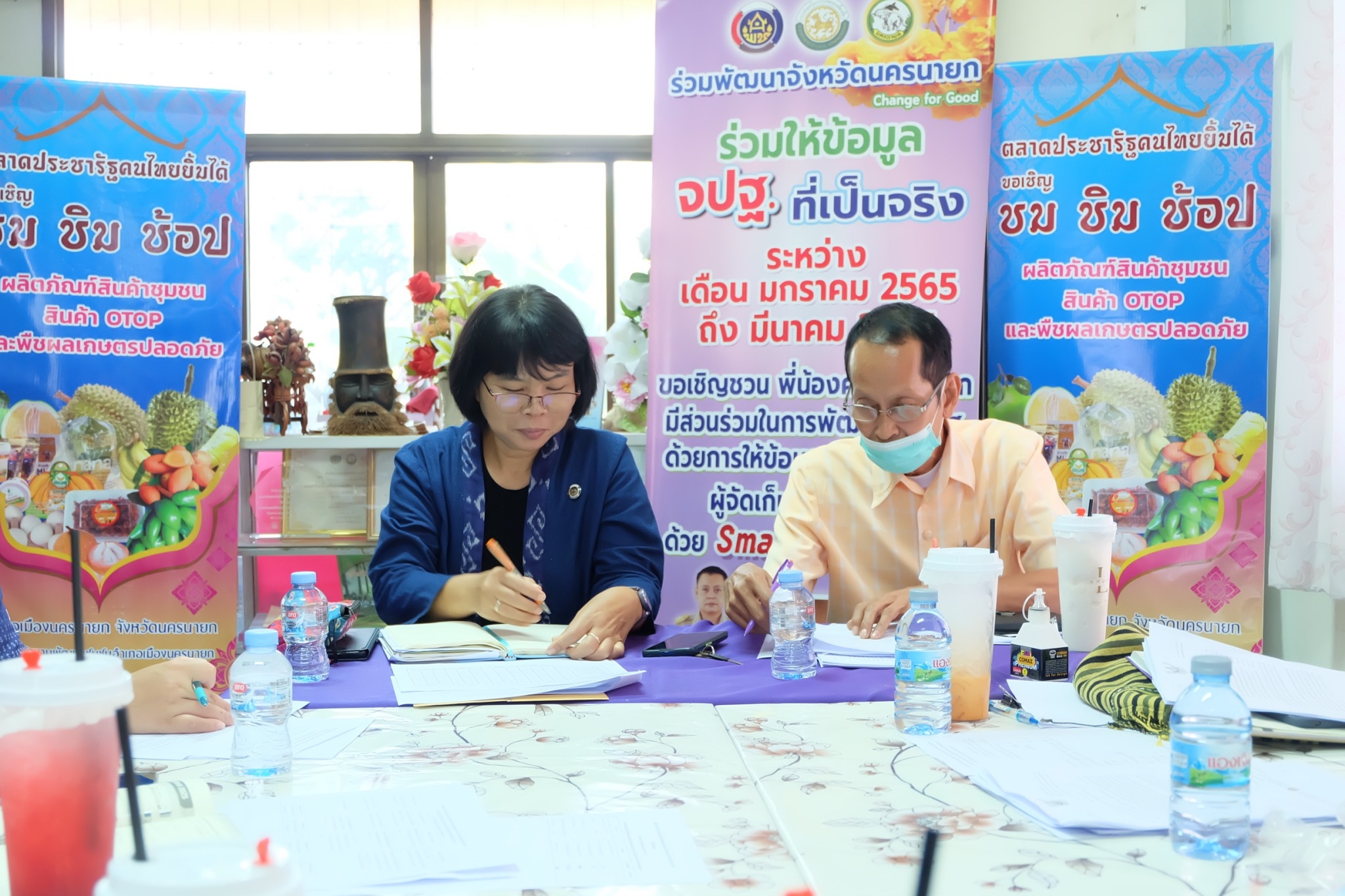 …พช. นครนายก ดำเนินการนิเทศ ติดตาม และสนับสนุน การดำเนินงานตามนโยบาย กระทรวงมหาดไทยและแผนการปฏิบัติราชการกรมการพัฒนาชุมชน ประจำปีงบประมาณ พ.ศ. 2567 ห้วงไตรมาส 1-2