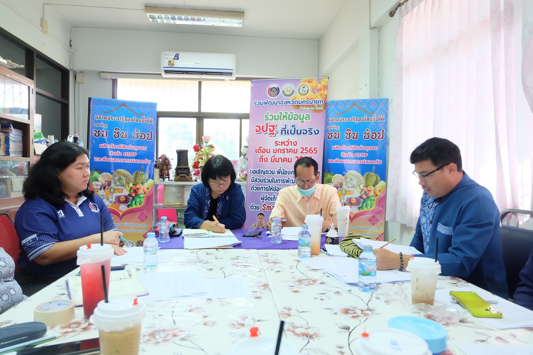 …พช. นครนายก ดำเนินการนิเทศ ติดตาม และสนับสนุน การดำเนินงานตามนโยบาย กระทรวงมหาดไทยและแผนการปฏิบัติราชการกรมการพัฒนาชุมชน ประจำปีงบประมาณ พ.ศ. 2567 ห้วงไตรมาส 1-2