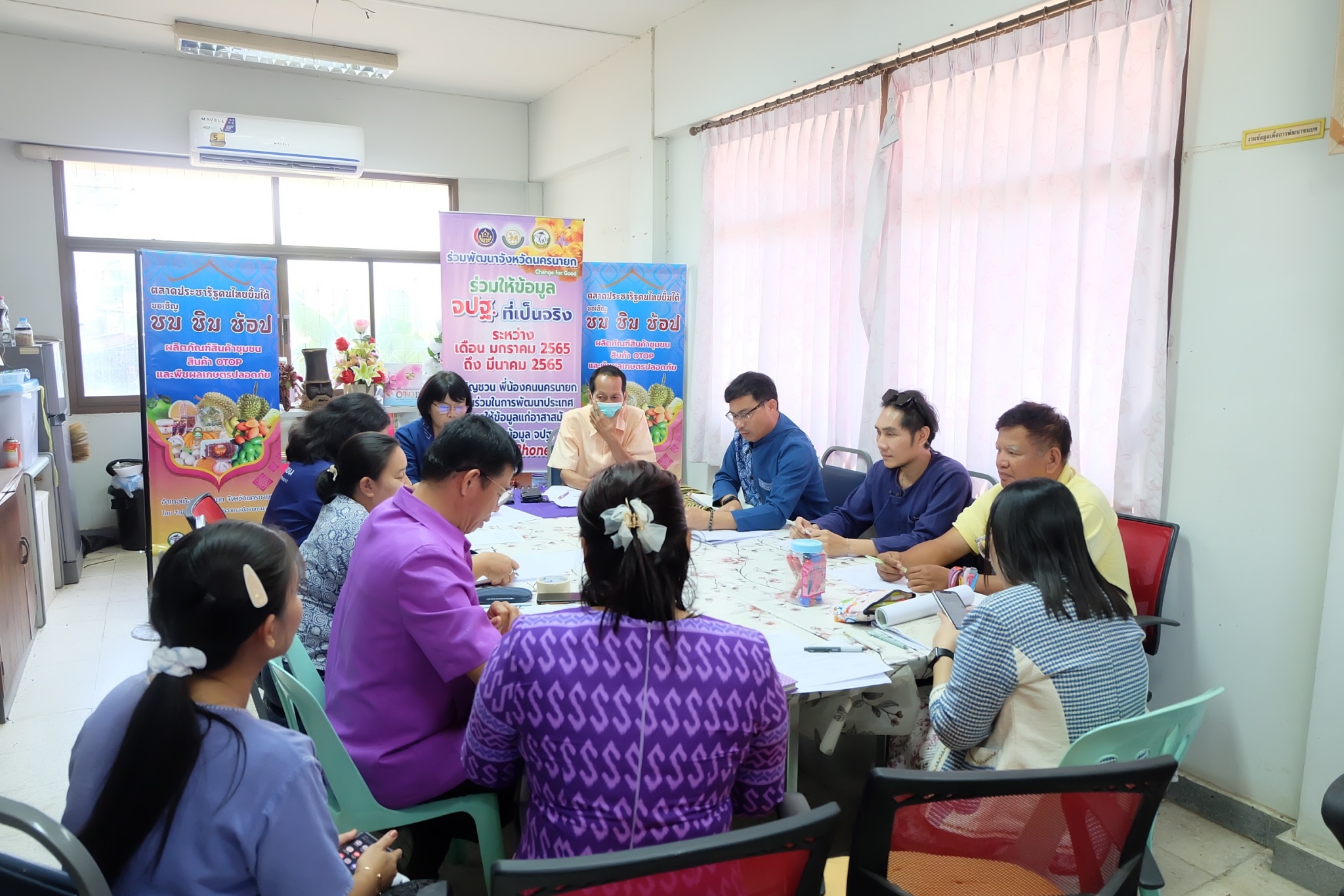 …พช. นครนายก ดำเนินการนิเทศ ติดตาม และสนับสนุน การดำเนินงานตามนโยบาย กระทรวงมหาดไทยและแผนการปฏิบัติราชการกรมการพัฒนาชุมชน ประจำปีงบประมาณ พ.ศ. 2567 ห้วงไตรมาส 1-2