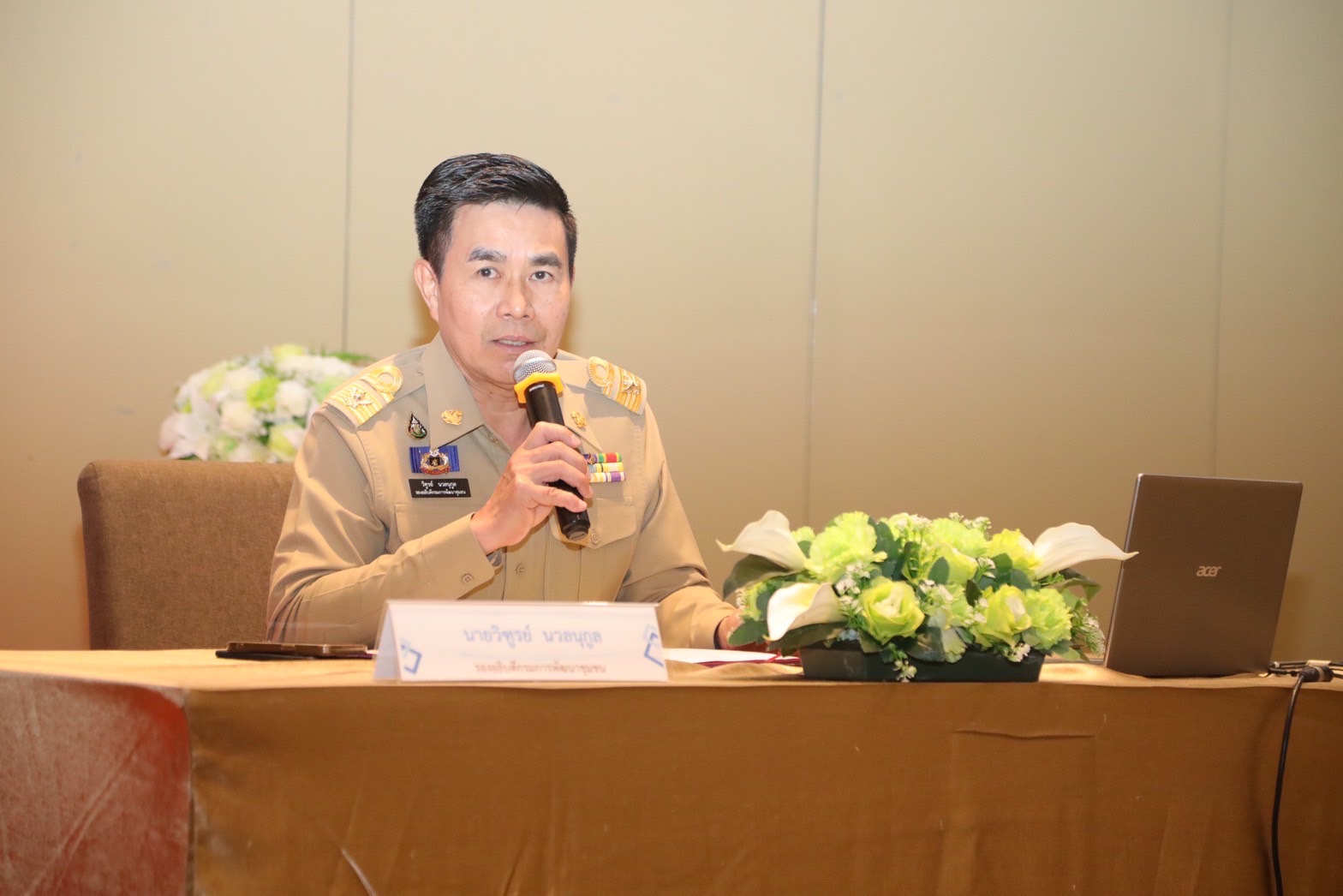 …พช.นครนายก ร่วมประชุมเชิงปฏิบัติการสร้างความรู้ความเข้าใจเครือข่ายคณะกรรมการบริหารศูนย์ประสานงานองค์การชุมชนระดับจังหวัด (ศอช.จ.)