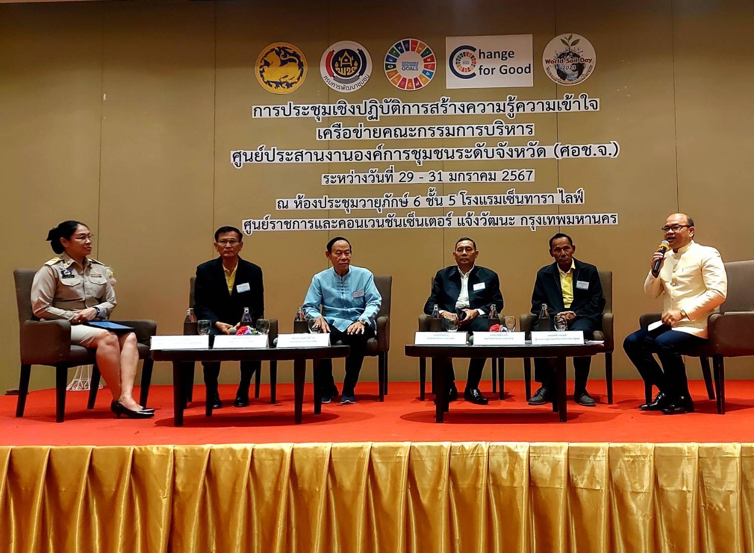 …พช.นครนายก ร่วมประชุมเชิงปฏิบัติการสร้างความรู้ความเข้าใจเครือข่ายคณะกรรมการบริหารศูนย์ประสานงานองค์การชุมชนระดับจังหวัด (ศอช.จ.)