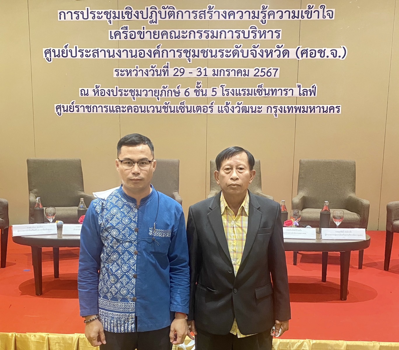 …พช.นครนายก ร่วมประชุมเชิงปฏิบัติการสร้างความรู้ความเข้าใจเครือข่ายคณะกรรมการบริหารศูนย์ประสานงานองค์การชุมชนระดับจังหวัด (ศอช.จ.)