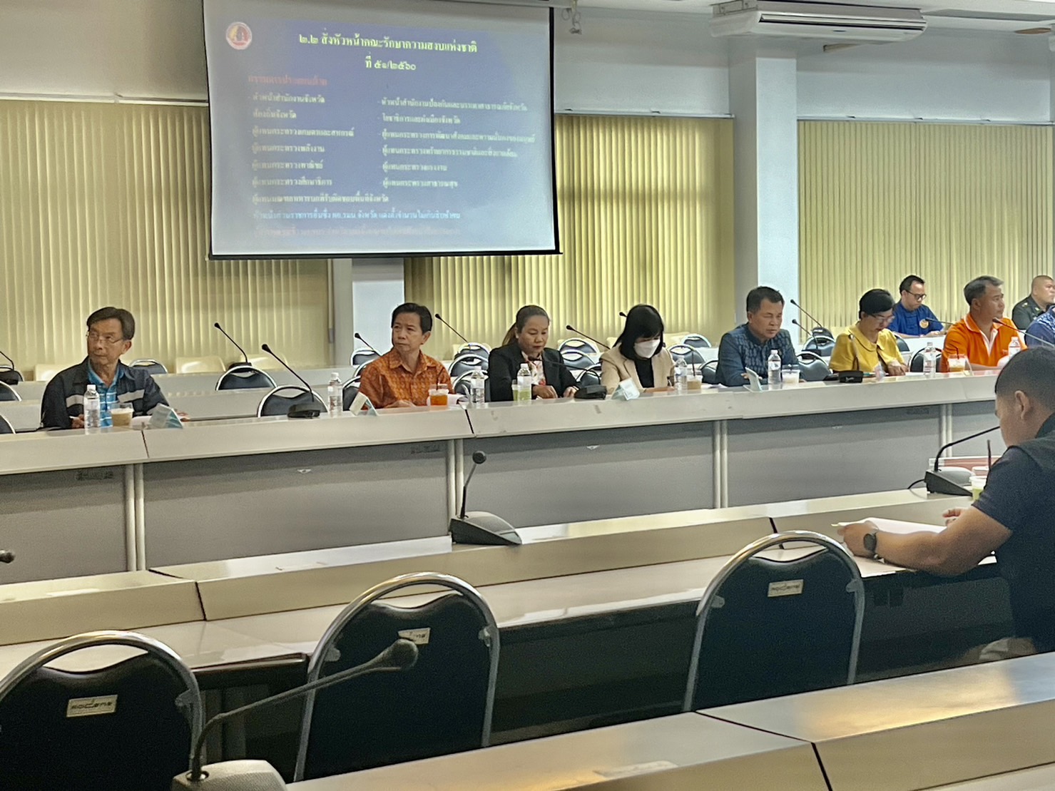 ..พช.ร่วมประชุมคณะกรรมการอำนวยการรักษาความมั่นคงภายในจังหวัดนครนายก ครั้งที่ 1