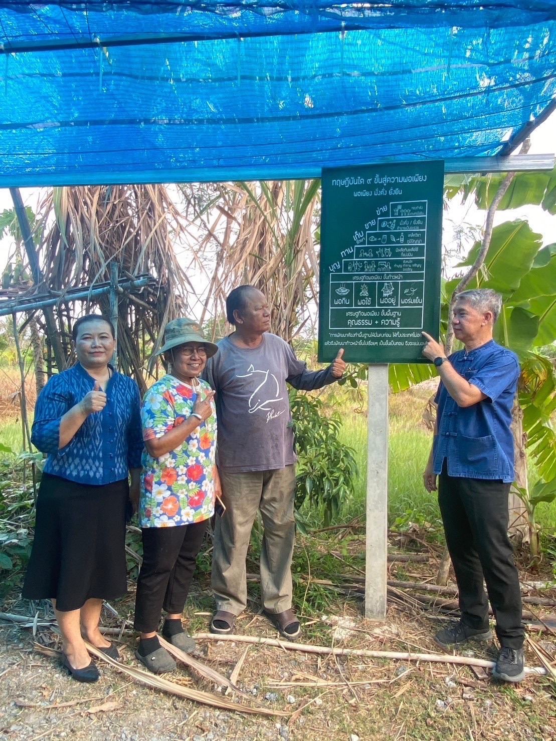 …พช.นครนายก สนับสนุนการขับเคลื่อนแหล่งเรียนรู้“โคก หนอง นาโมเดล”