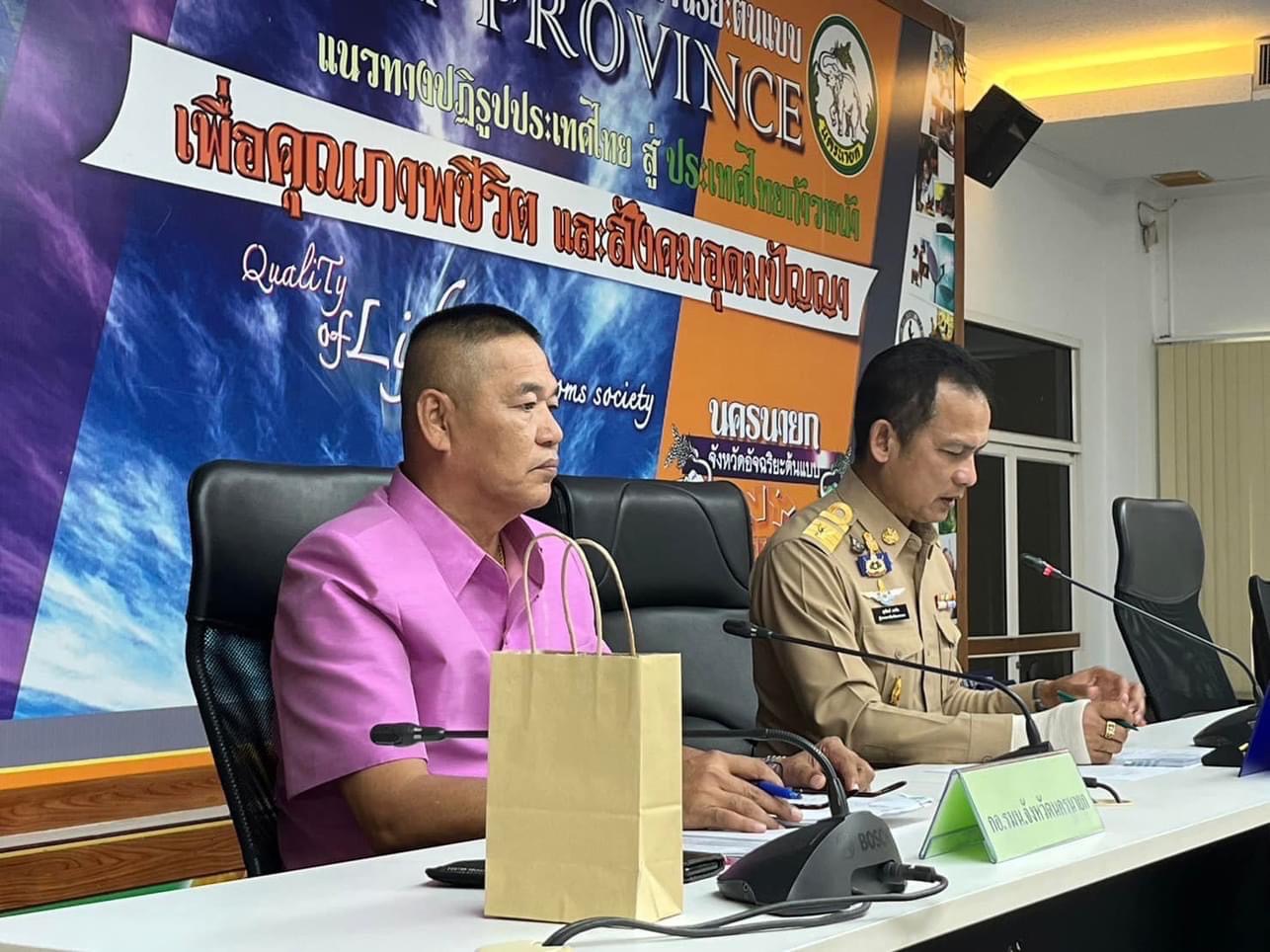 …พช.นครนายก ร่วมประชุมเตรียมการป้องกันและแก้ไขปัญหาไฟป่า หมอกควัน และฝุ่นละอองขนาดเล็ก (PM2.5)