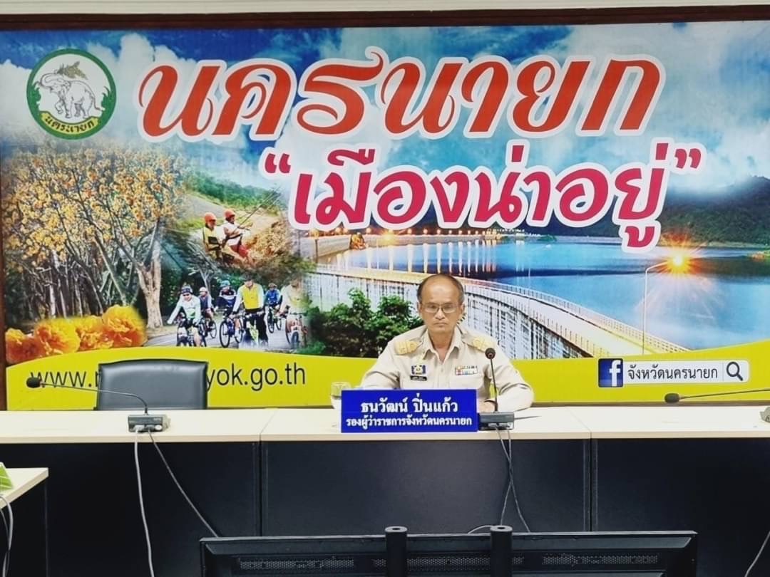 …พช.นครนายก ร่วมประชุมการขับเคลื่อนการยกระดับเมืองและการกระตุ้นเศรษฐกิจท้องถิ่นอย่างยั่งยืน ระดับกลุ่มจังหวัด/จังหวัด