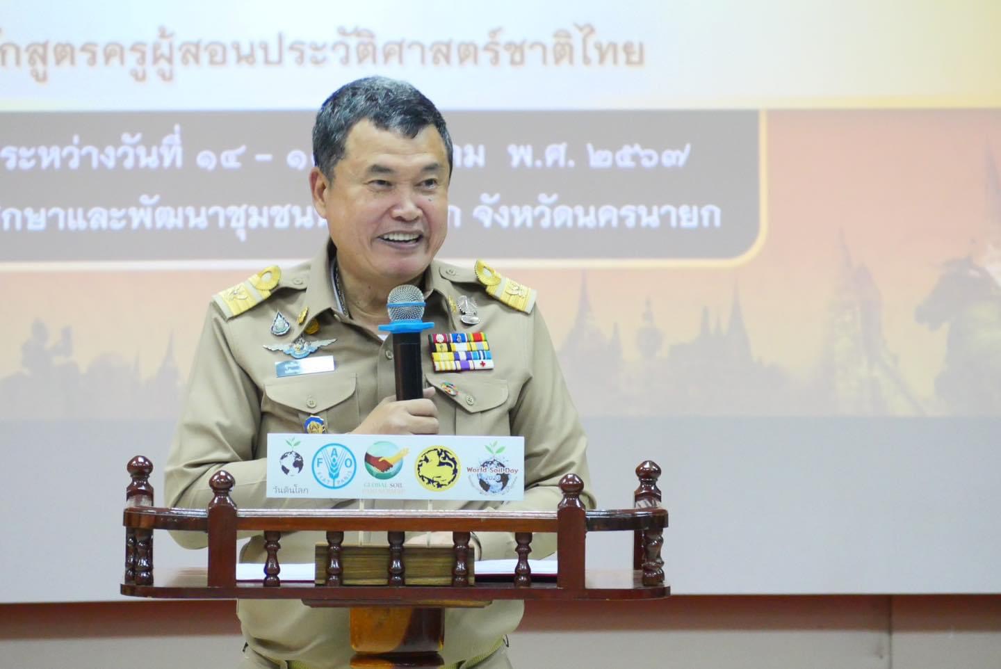 …พช.นครนายก ร่วมพิธีปิดอบรมวิทยากรประวัติศาสตร์ชาติไทยประจำท้องถิ่น