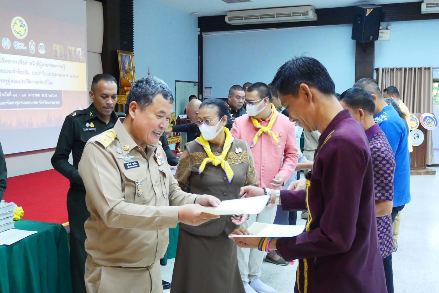 …พช.นครนายก ร่วมพิธีปิดอบรมวิทยากรประวัติศาสตร์ชาติไทยประจำท้องถิ่น