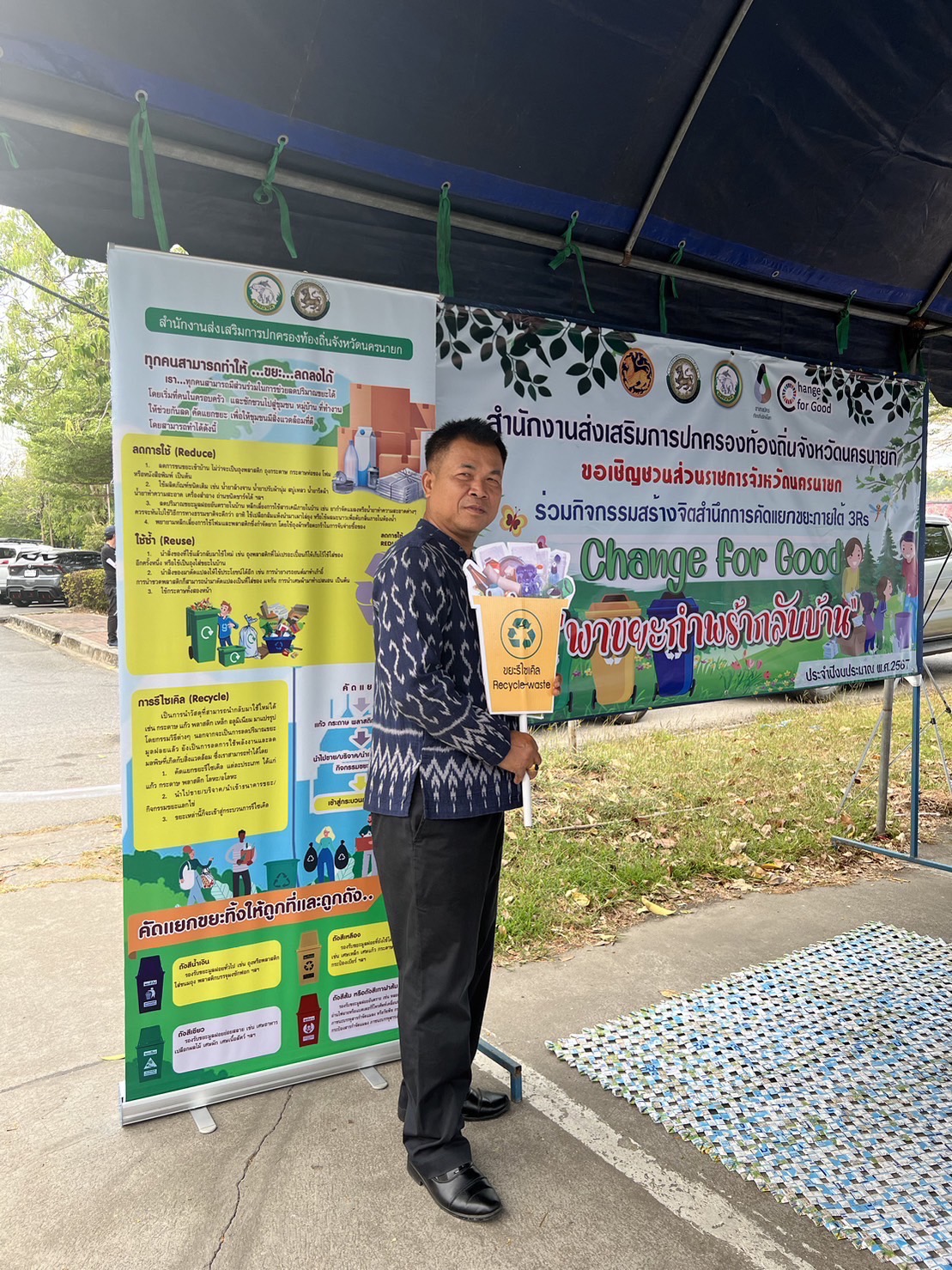 ..พช.นครนายก ร่วมกิจกรรม “Change for Good พาขยะกำพร้ากลับบ้าน” จังหวัดนครนายก ประจำปีงบประมาณ พ.ศ.2567