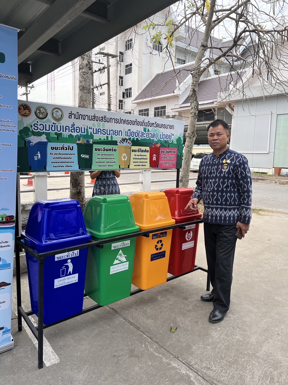 ..พช.นครนายก ร่วมกิจกรรม “Change for Good พาขยะกำพร้ากลับบ้าน” จังหวัดนครนายก ประจำปีงบประมาณ พ.ศ.2567