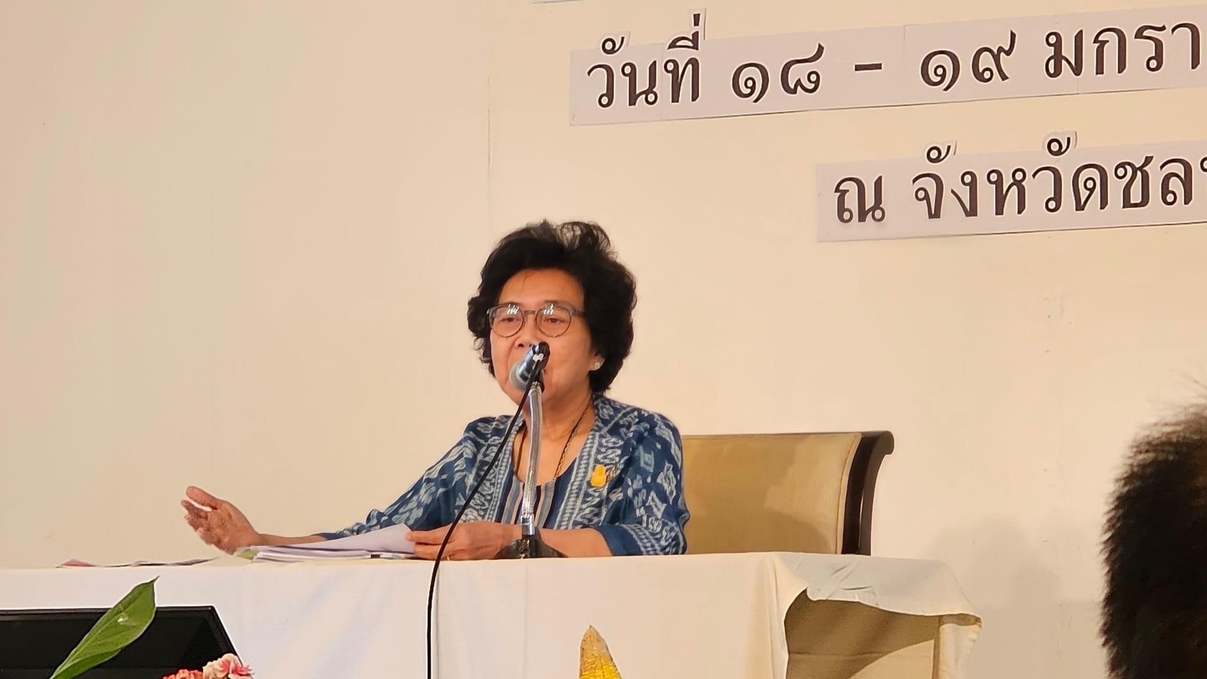 …พช.นครนายก ร่วมประชุมสมาคมแม่บ้านมหาดไทยสัญจร ครั้งที่ 1 พื้นที่ภาคกลางและภาคตะวันออก ภายใต้โครงการอบรมเพิ่มประสิทธิภาพผู้นำในการเสริมสร้างบทบาทของหมู่บ้านสู่การพัฒนาประเทศอย่างยั่งยืน ประจำปีงบประมาณ พ.ศ. 2567