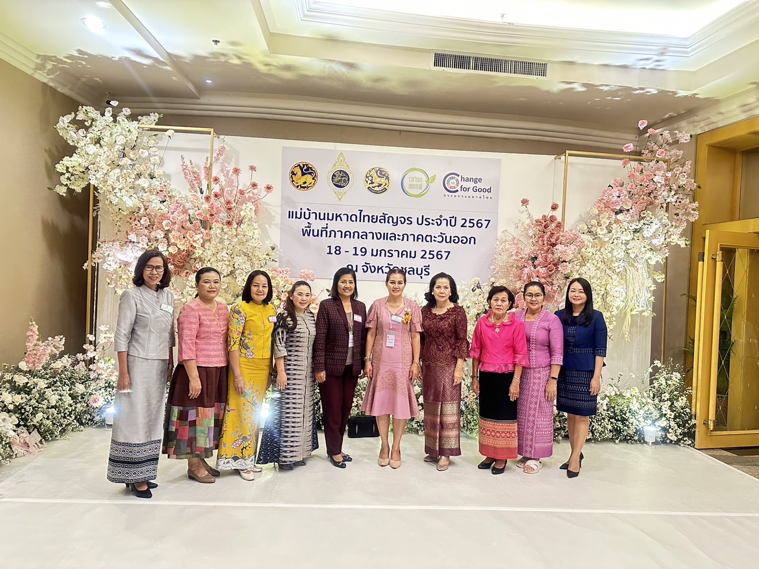 …พช.นครนายก ร่วมประชุมสมาคมแม่บ้านมหาดไทยสัญจร ครั้งที่ 1 พื้นที่ภาคกลางและภาคตะวันออก ภายใต้โครงการอบรมเพิ่มประสิทธิภาพผู้นำในการเสริมสร้างบทบาทของหมู่บ้านสู่การพัฒนาประเทศอย่างยั่งยืน ประจำปีงบประมาณ พ.ศ. 2567