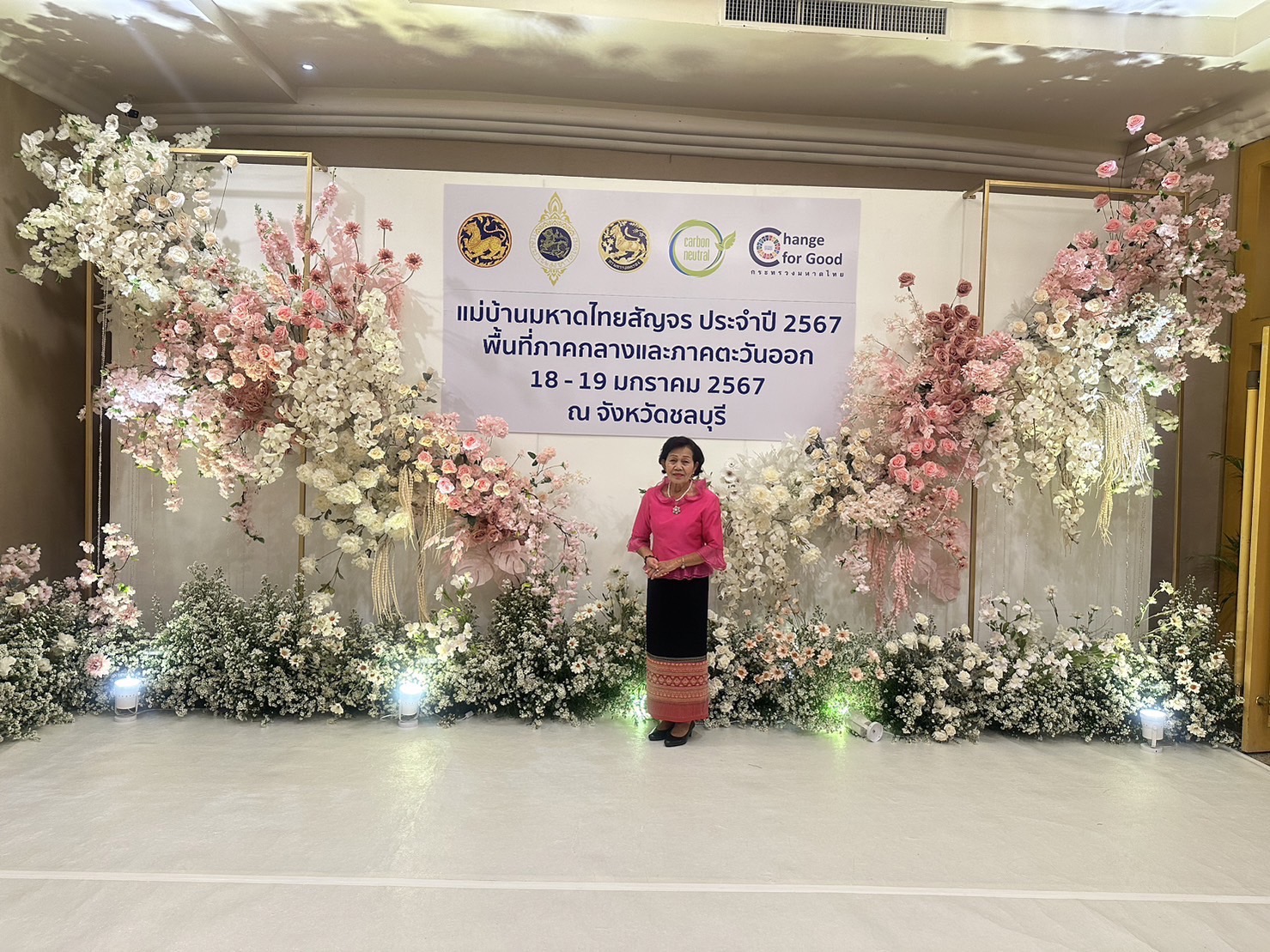 …พช.นครนายก ร่วมประชุมสมาคมแม่บ้านมหาดไทยสัญจร ครั้งที่ 1 พื้นที่ภาคกลางและภาคตะวันออก ภายใต้โครงการอบรมเพิ่มประสิทธิภาพผู้นำในการเสริมสร้างบทบาทของหมู่บ้านสู่การพัฒนาประเทศอย่างยั่งยืน ประจำปีงบประมาณ พ.ศ. 2567