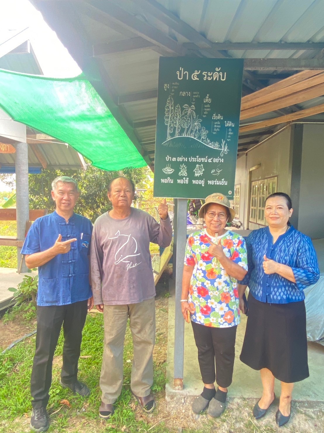 …พช.นครนายก สนับสนุนการขับเคลื่อนแหล่งเรียนรู้“โคก หนอง นาโมเดล”