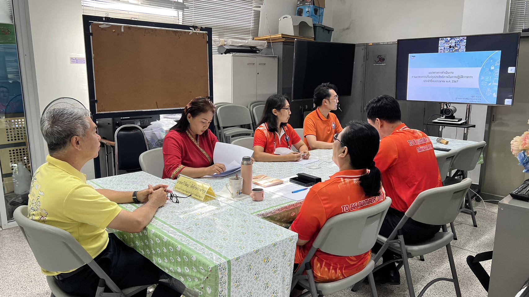 …พช.นครนายก ร่วมประชุมเชิงปฏิบัติการการดำเนินงานตามมาตรการปรับปรุงประสิทธิภาพในการปฏิบัติราชการ ประจำปีงบประมาณ พ.ศ. 2567