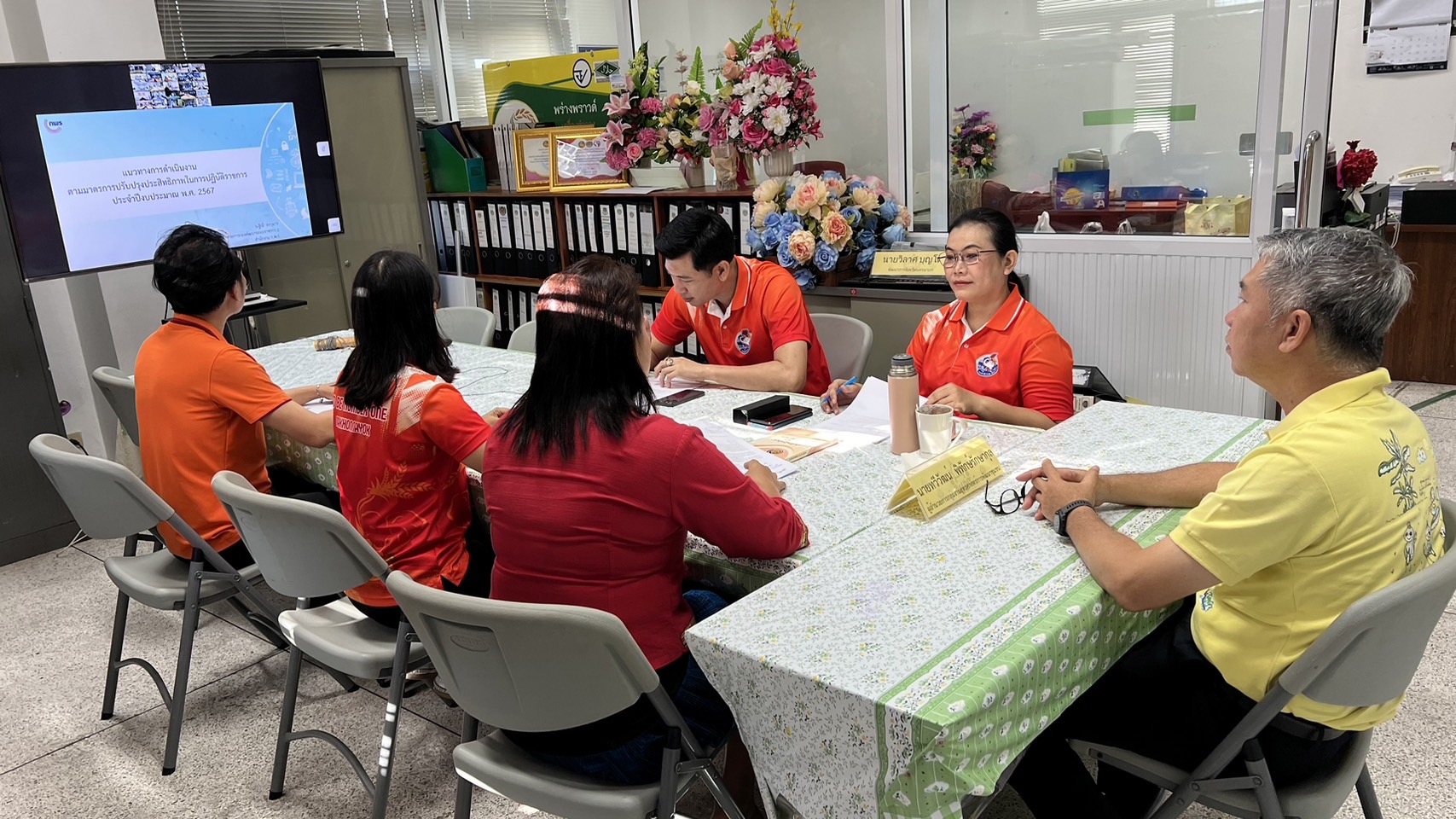 …พช.นครนายก ร่วมประชุมเชิงปฏิบัติการการดำเนินงานตามมาตรการปรับปรุงประสิทธิภาพในการปฏิบัติราชการ ประจำปีงบประมาณ พ.ศ. 2567