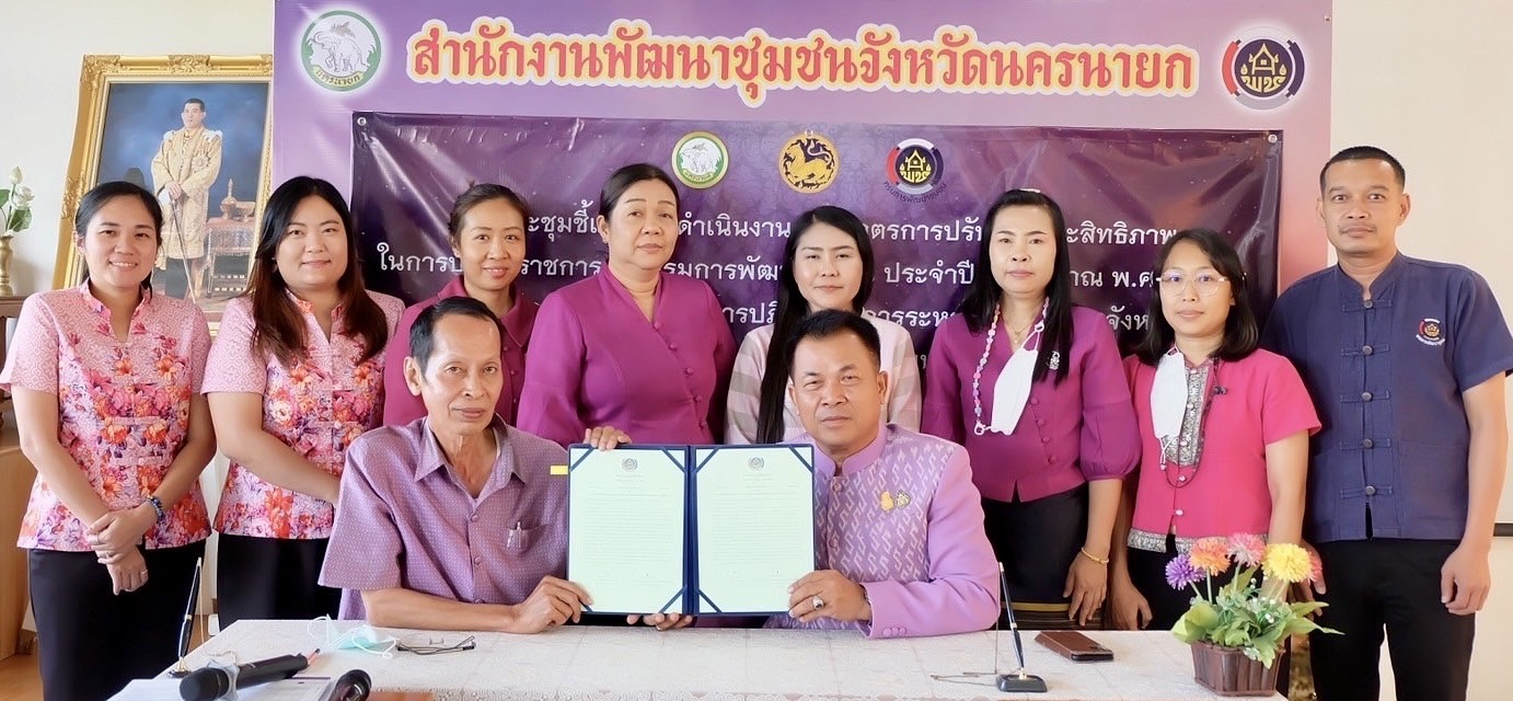 …สำนักงานพัฒนาชุมชนจังหวัดนครนายกดำเนินการประชุมชี้แจงการดำเนินงานตามมาตรการปรับปรุงประสิทธิภาพในการปฏิบัติราชการของกรมการพัฒนาชุมชน  ประจำปีงบประมาณ พ.ศ. 2567 และพิธีลงนามคำรับรองการปฏิบัติราชการระหว่างพัฒนาการจังหวัด กับผู้อำนวยการกลุ่มงาน และพัฒนาการอำเภอ