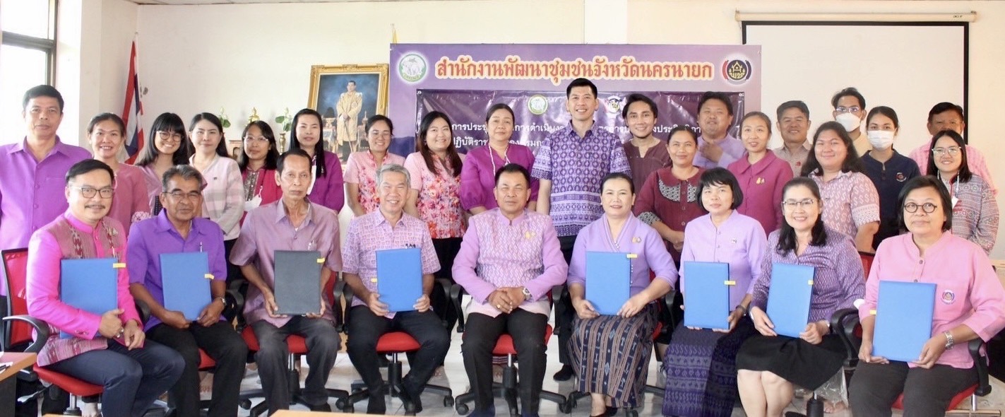 …สำนักงานพัฒนาชุมชนจังหวัดนครนายกดำเนินการประชุมชี้แจงการดำเนินงานตามมาตรการปรับปรุงประสิทธิภาพในการปฏิบัติราชการของกรมการพัฒนาชุมชน  ประจำปีงบประมาณ พ.ศ. 2567 และพิธีลงนามคำรับรองการปฏิบัติราชการระหว่างพัฒนาการจังหวัด กับผู้อำนวยการกลุ่มงาน และพัฒนาการอำเภอ