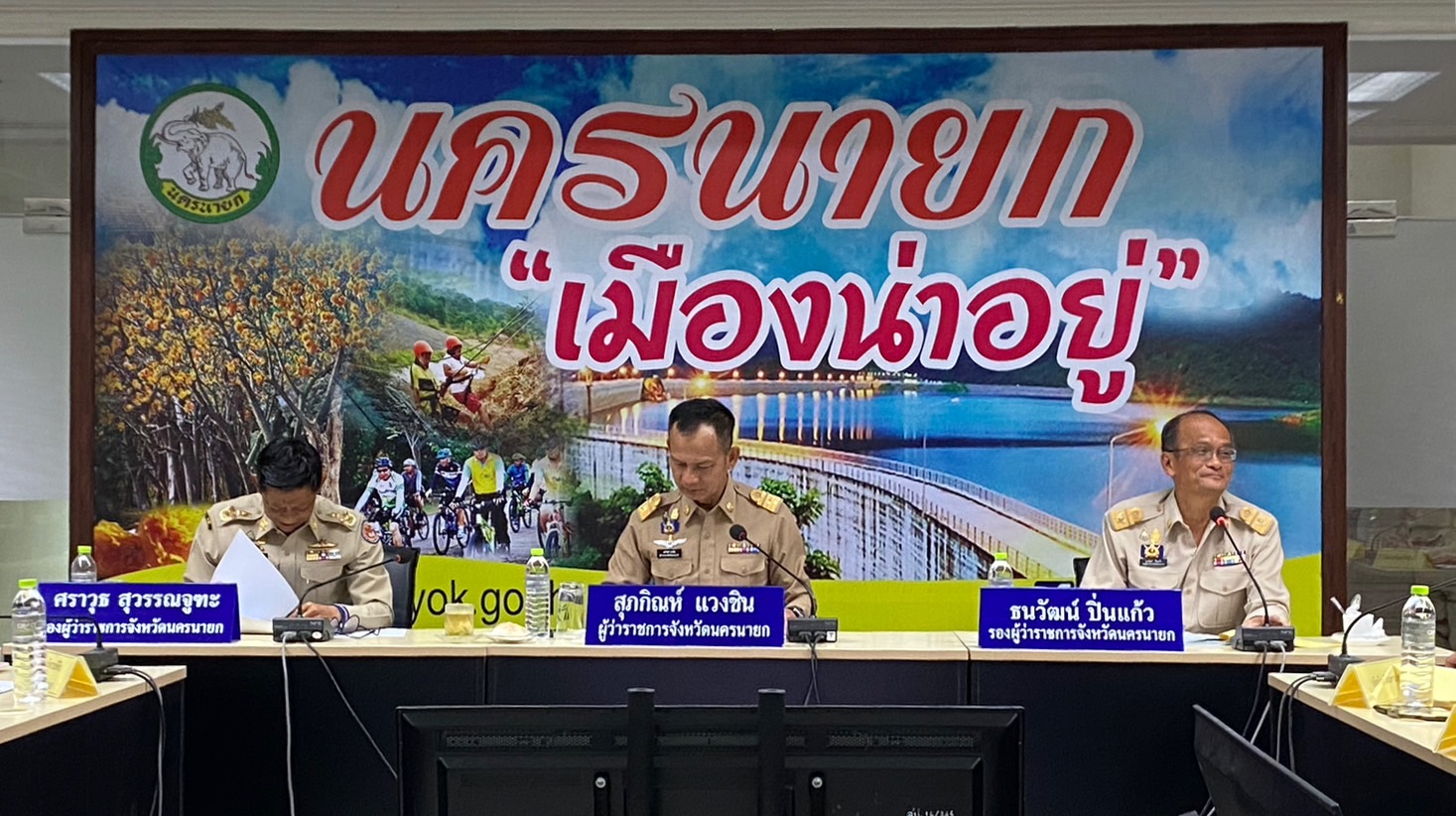 …พช.นครนายก ร่วมประชุมหัวหน้าส่วนราชการ หัวหน้าหน่วยงานรัฐวิสาหกิจ ในสังกัดกระทรวงมหาดไทย ประจำจังหวัดนครนายก