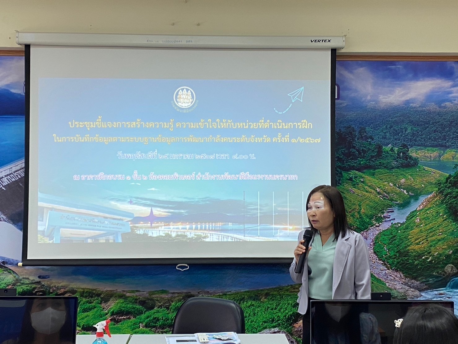 …พช.นครนายก ร่วมประชุมชี้แจงการสร้างความรู้ ความเข้าใจกับหน่วยที่ดำเนินการบันทึกข้อมูลตามระบบฐานข้อมูลการพัฒนากำลังคนระดับจังหวัด